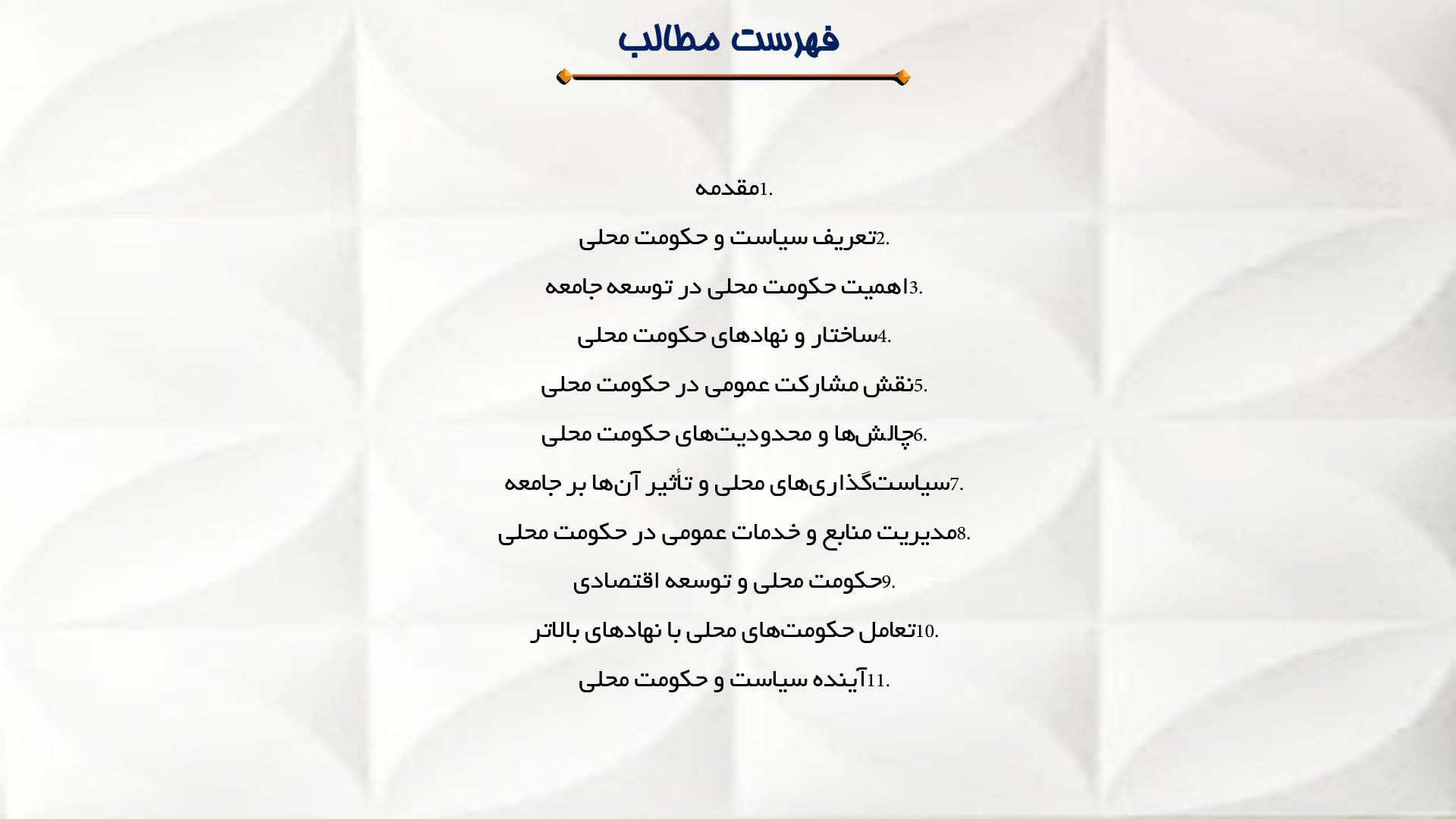 پاورپوینت در مورد سیاست و حکومت محلی